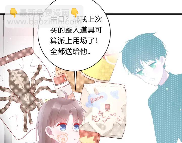 第45话 生日礼物(1/3)-第47话