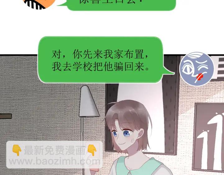 第45话 生日礼物(1/3)-第47话