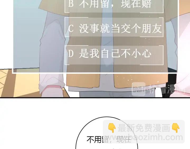 第49话 他还是他(1/3)-第51话