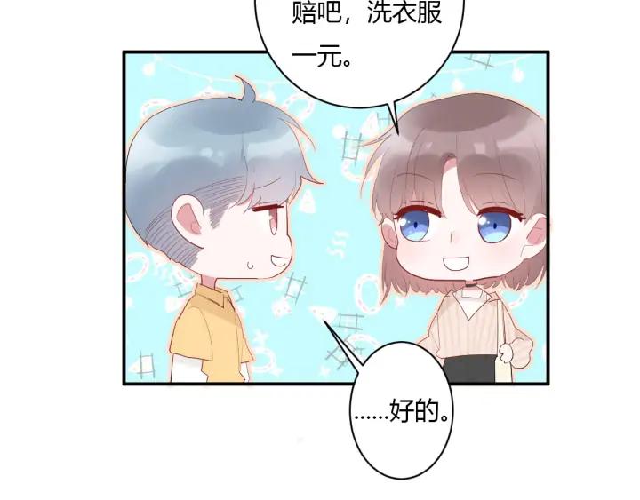 第49话 他还是他(1/3)-第51话