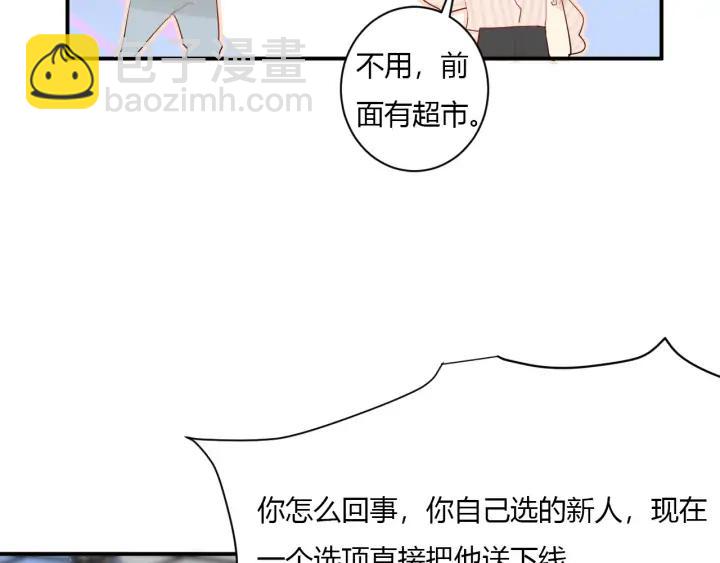 第49话 他还是他(1/3)-第51话