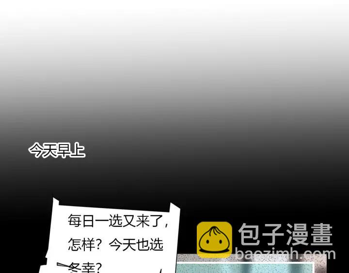 第49话 他还是他(1/3)-第51话