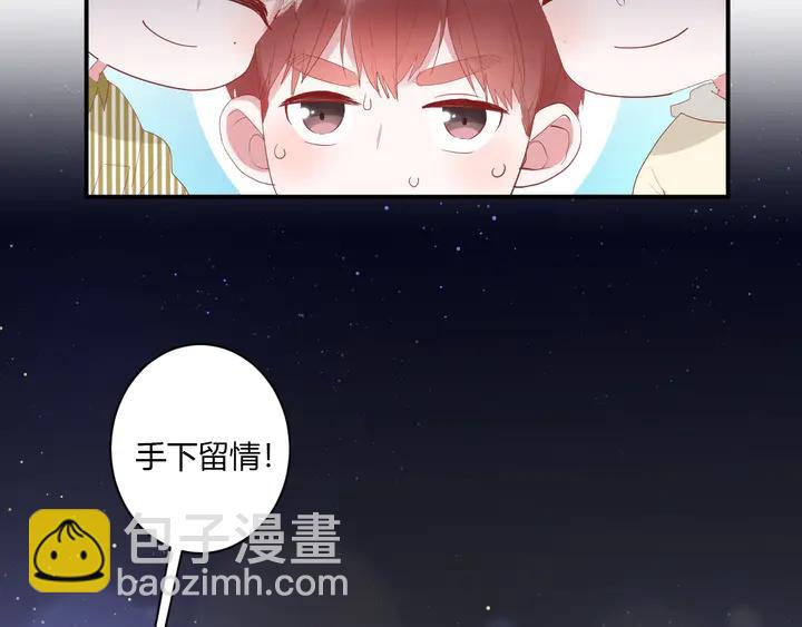 第51话 男友标准(1/2)-第53话