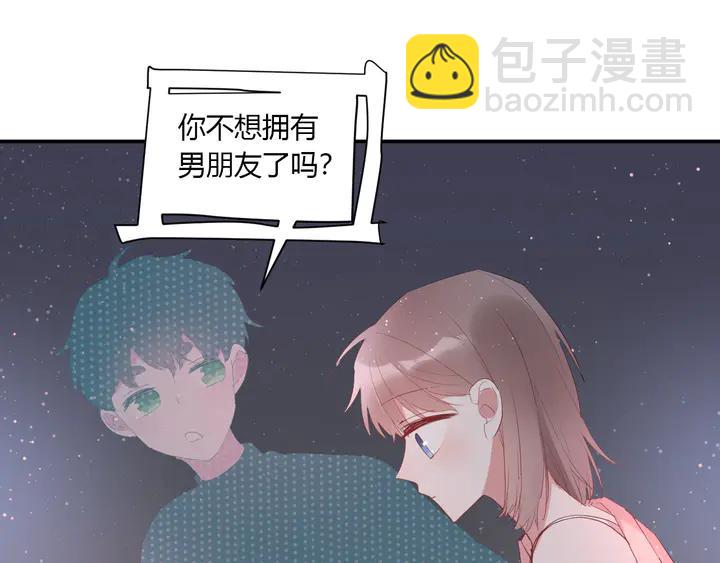 第51话 男友标准(1/2)-第53话