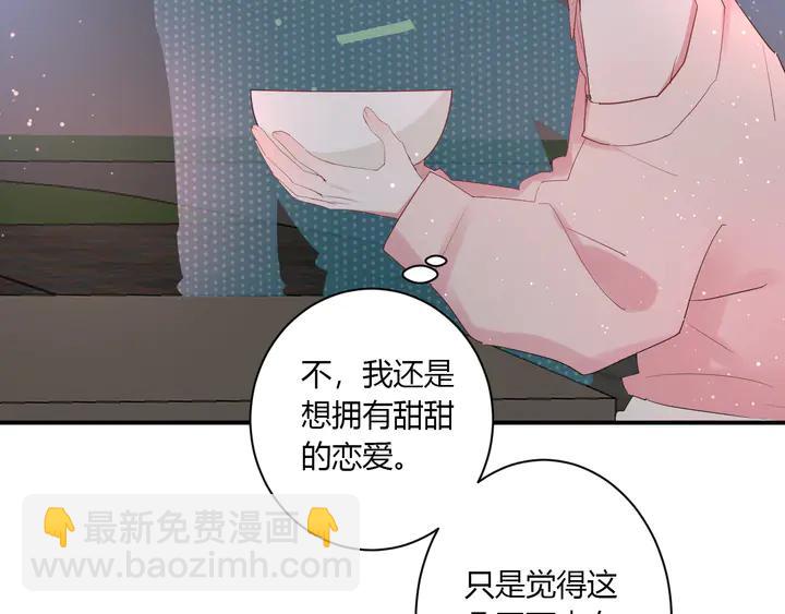 第51话 男友标准(1/2)-第53话