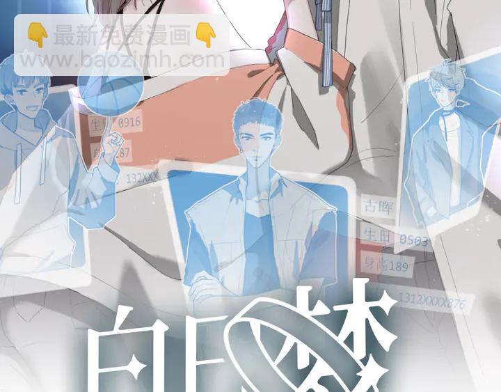 第51话 男友标准(1/2)-第53话