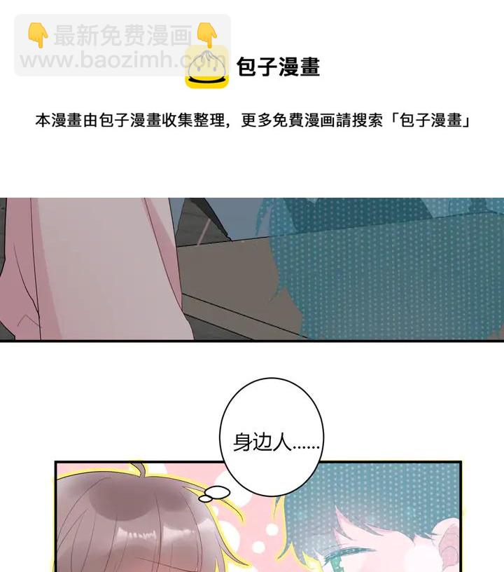 第51话 男友标准(1/2)-第53话
