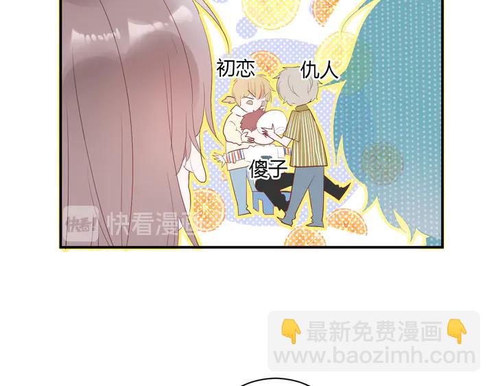 第51话 男友标准(1/2)-第53话