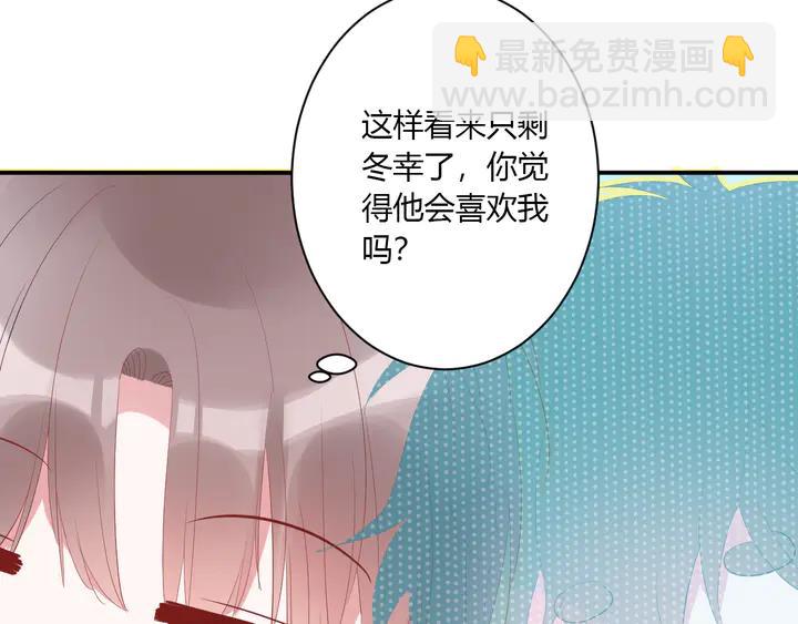 第51话 男友标准(1/2)-第53话