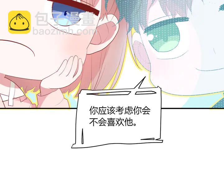 第51话 男友标准(1/2)-第53话