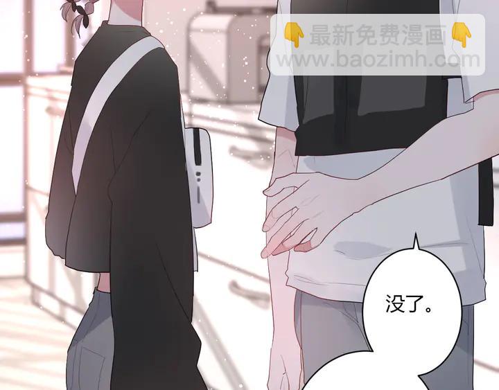 第51话 男友标准(1/2)-第53话