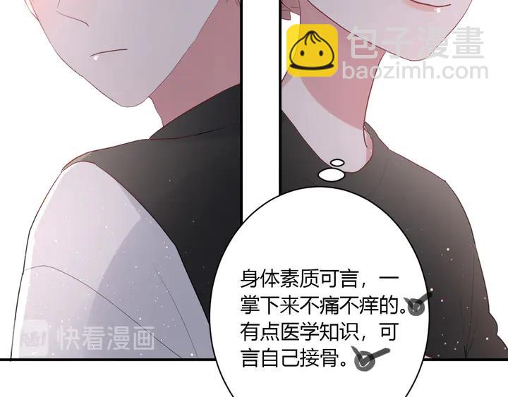第51话 男友标准(1/2)-第53话