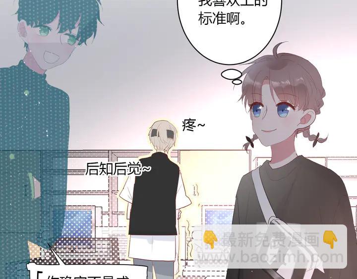 第51话 男友标准(1/2)-第53话