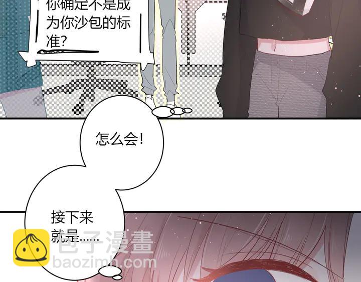 第51话 男友标准(1/2)-第53话