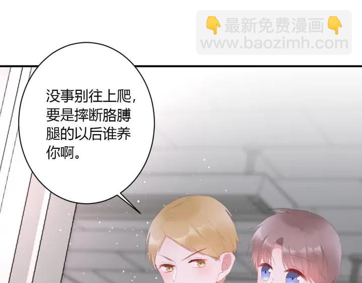 番外  初恋（上）(1/2)-第55话