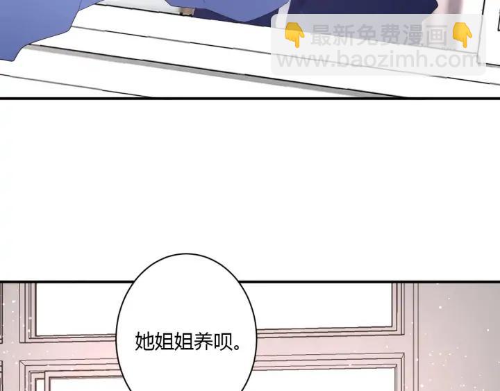 番外  初恋（上）(1/2)-第55话