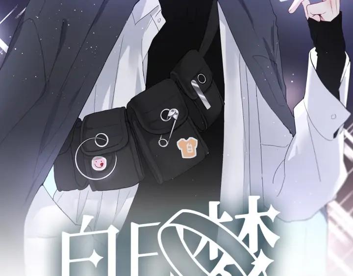 番外  初恋（上）(1/2)-第55话