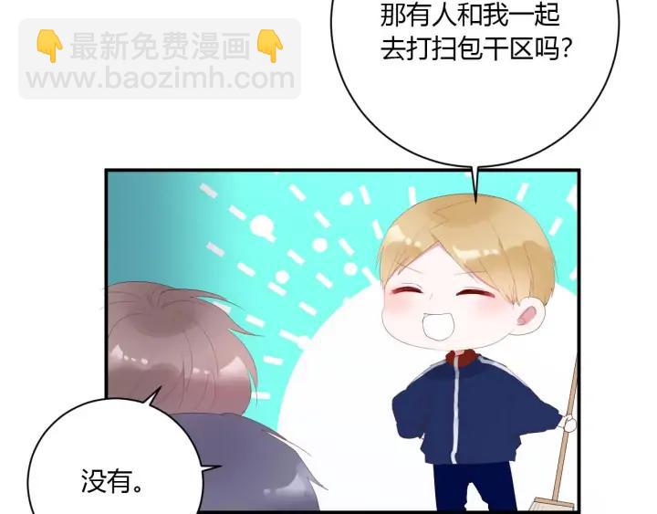 番外  初恋（上）(1/2)-第55话