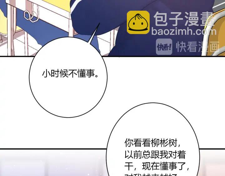 番外  初恋（上）(1/2)-第55话