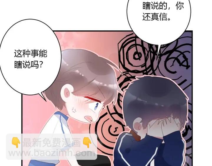 番外  初恋（上）(1/2)-第55话
