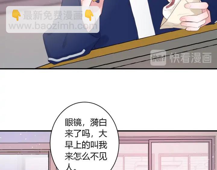 番外  初恋（上）(1/2)-第55话