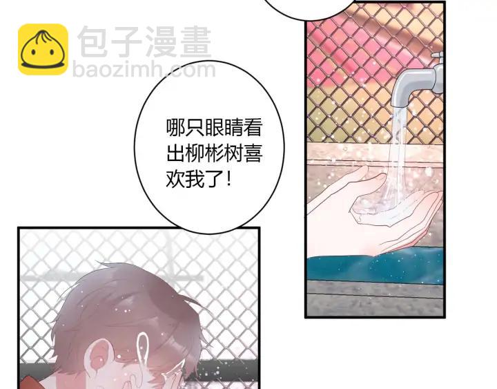 番外  初恋（上）(1/2)-第55话