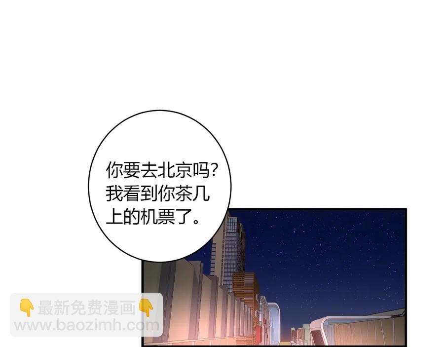 第54话 心动(1/2)-第57话