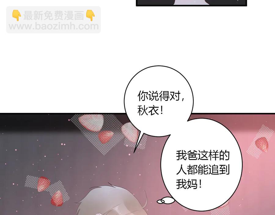 第54话 心动(1/2)-第57话