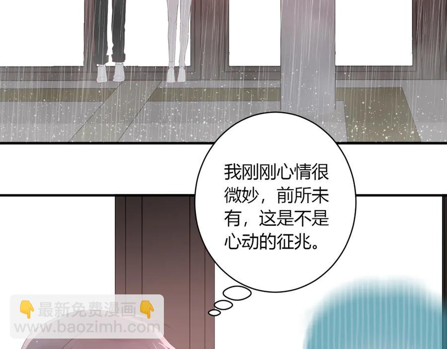 第54话 心动(1/2)-第57话