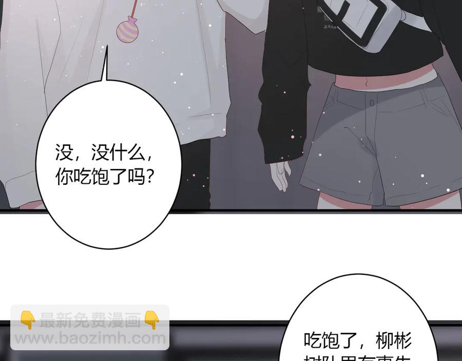 第54话 心动(1/2)-第57话