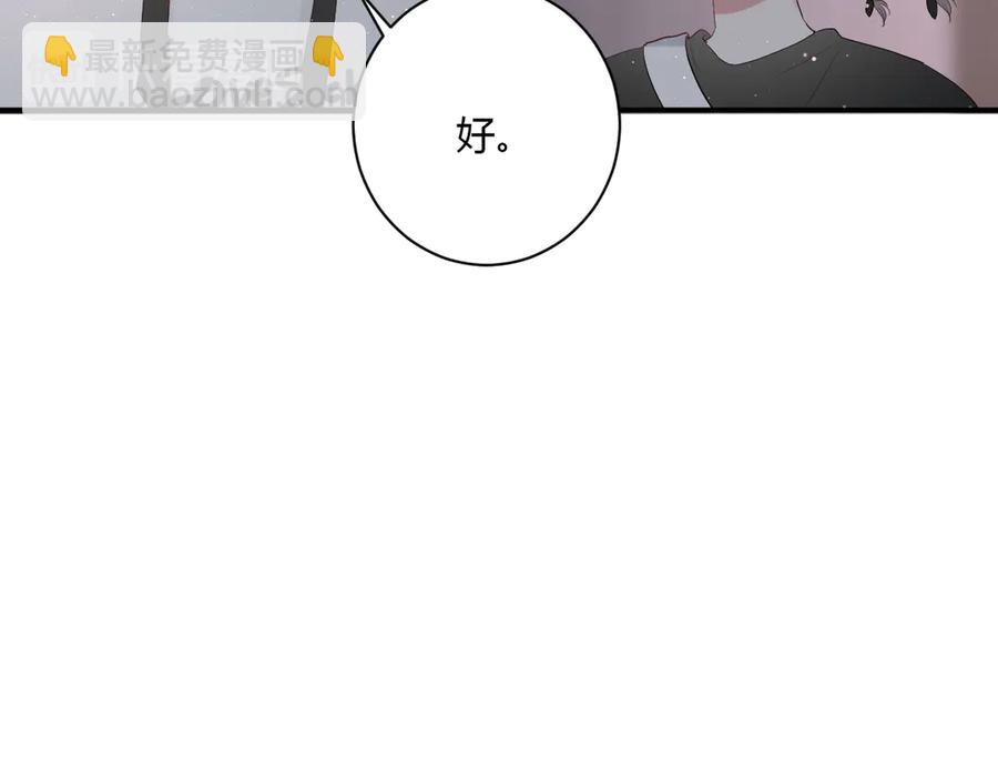 第54话 心动(1/2)-第57话