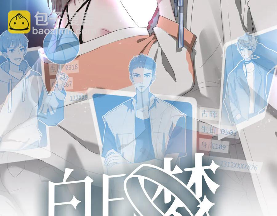 第56话 恋爱白痴(1/2)-第59话