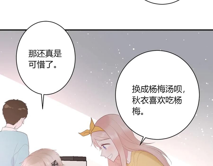 第56话 恋爱白痴(1/2)-第59话