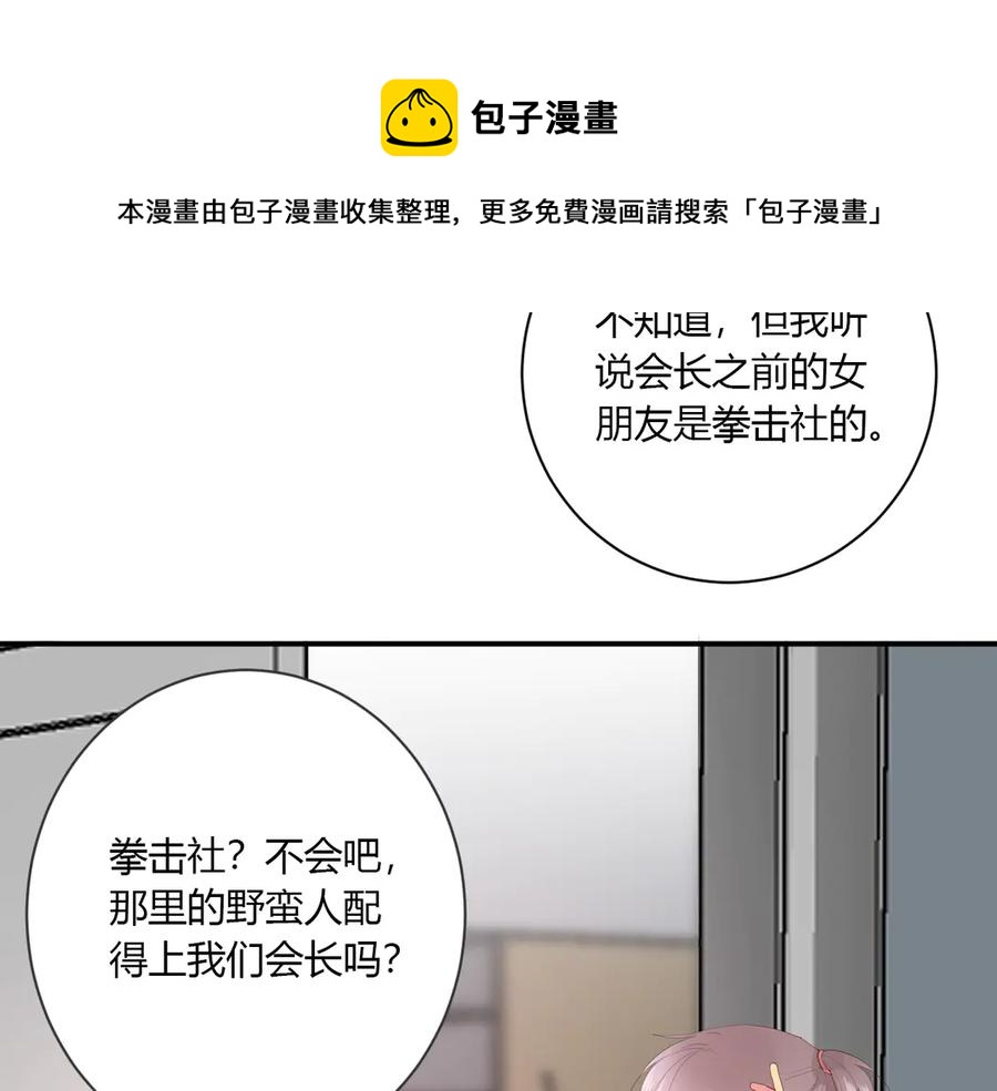 第56话 恋爱白痴(1/2)-第59话