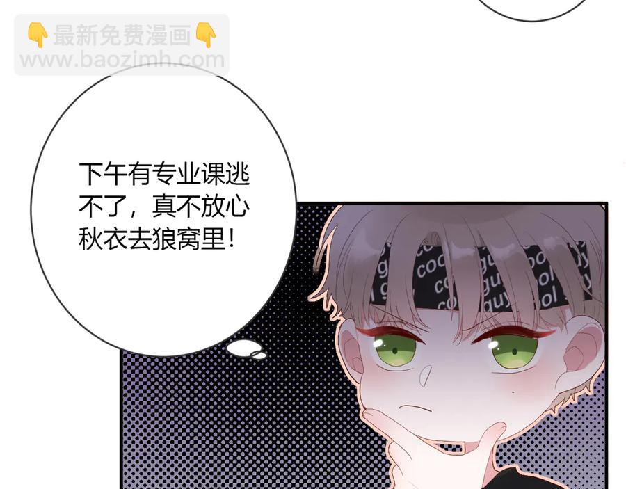 第56话 恋爱白痴(1/2)-第59话
