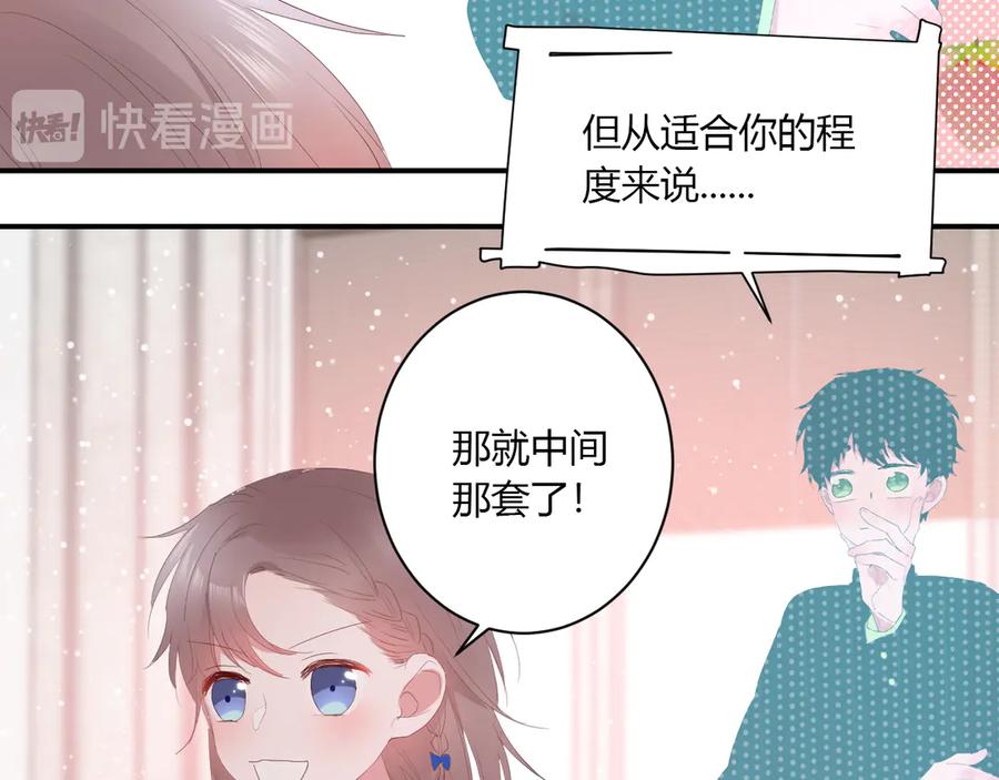 第56话 恋爱白痴(1/2)-第59话