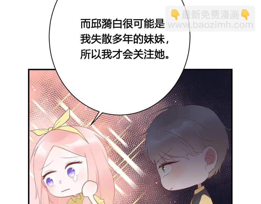 第58话 发现秘密(1/2)-第61话