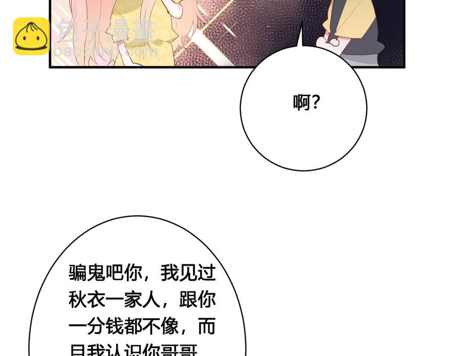 第58话 发现秘密(1/2)-第61话