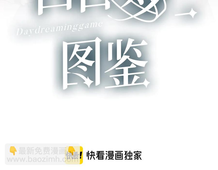 第58话 发现秘密(1/2)-第61话