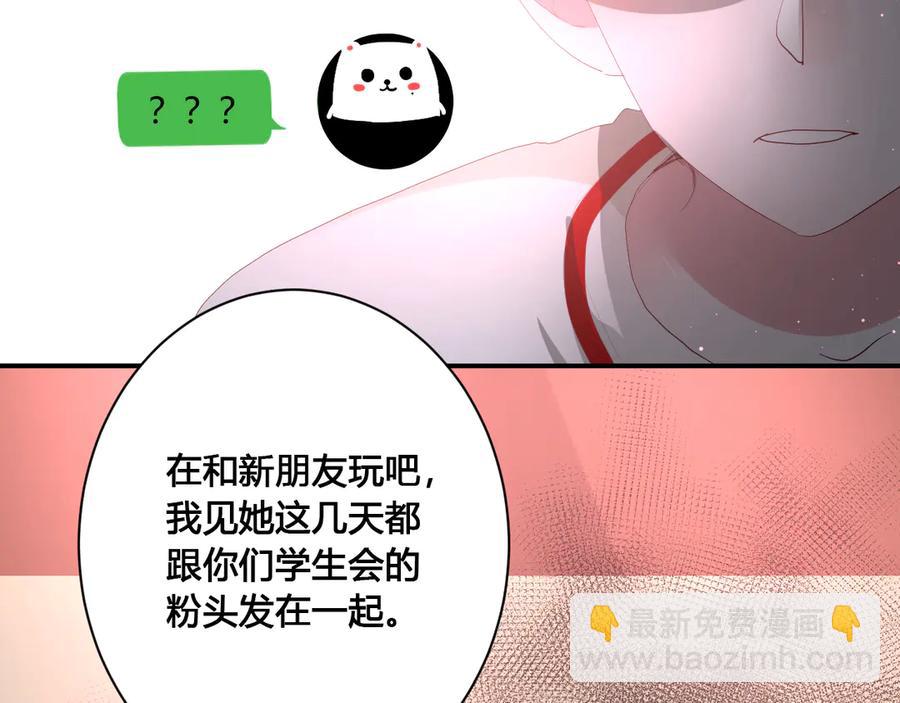 第58话 发现秘密(1/2)-第61话