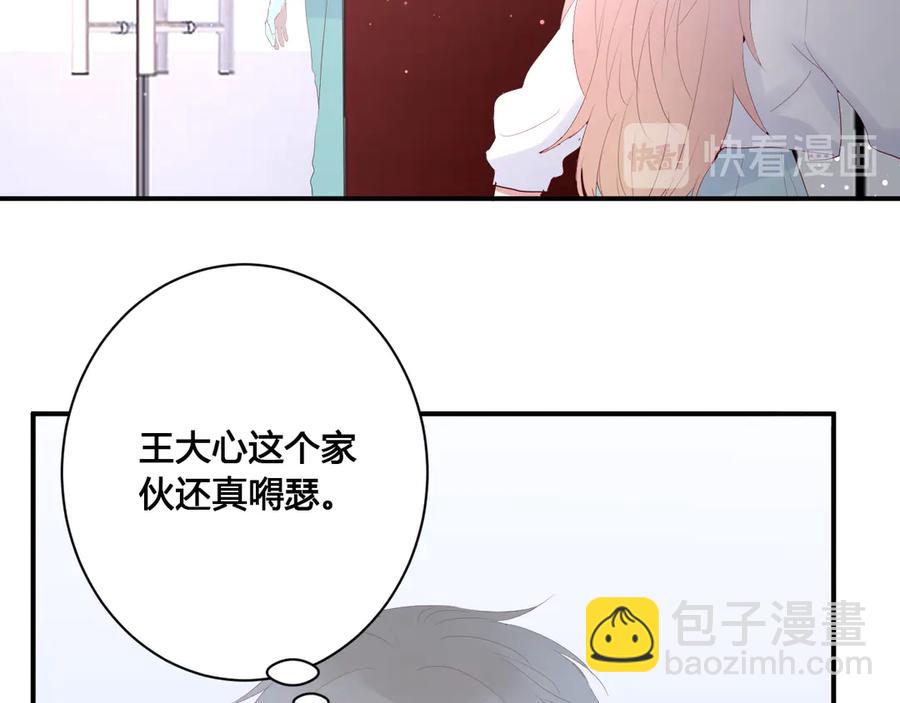 第58话 发现秘密(1/2)-第61话