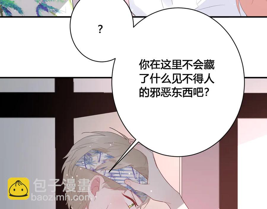 第58话 发现秘密(1/2)-第61话