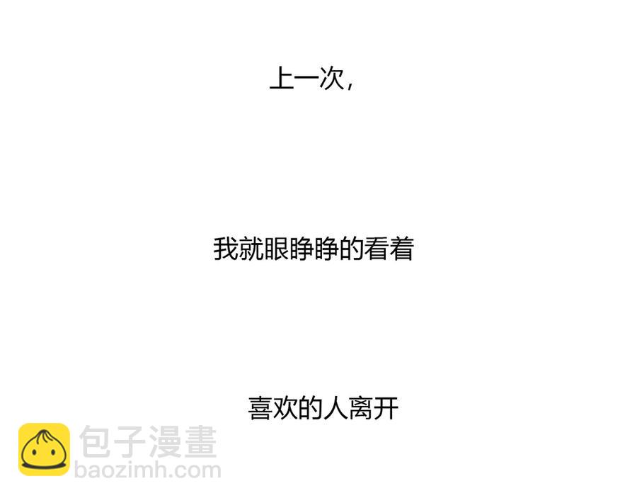 第60话 不许走(1/2)-第63话