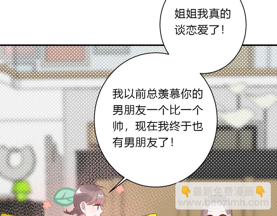 第64话 甜甜的味道(1/2)-第67话