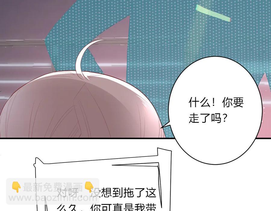 第64话 甜甜的味道(1/2)-第67话
