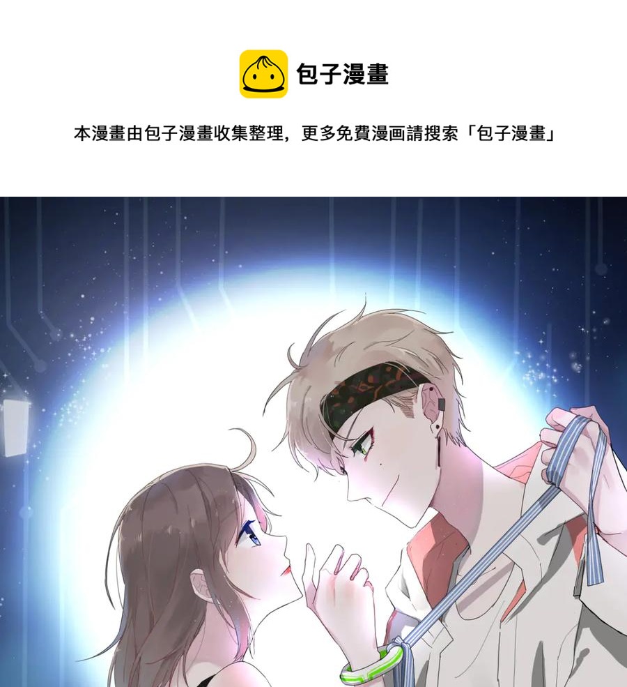 番外 姐姐浪漫史(1/2)-第69话
