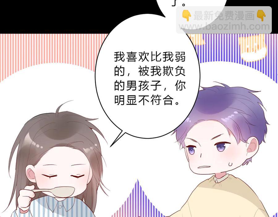 番外 姐姐浪漫史(1/2)-第69话