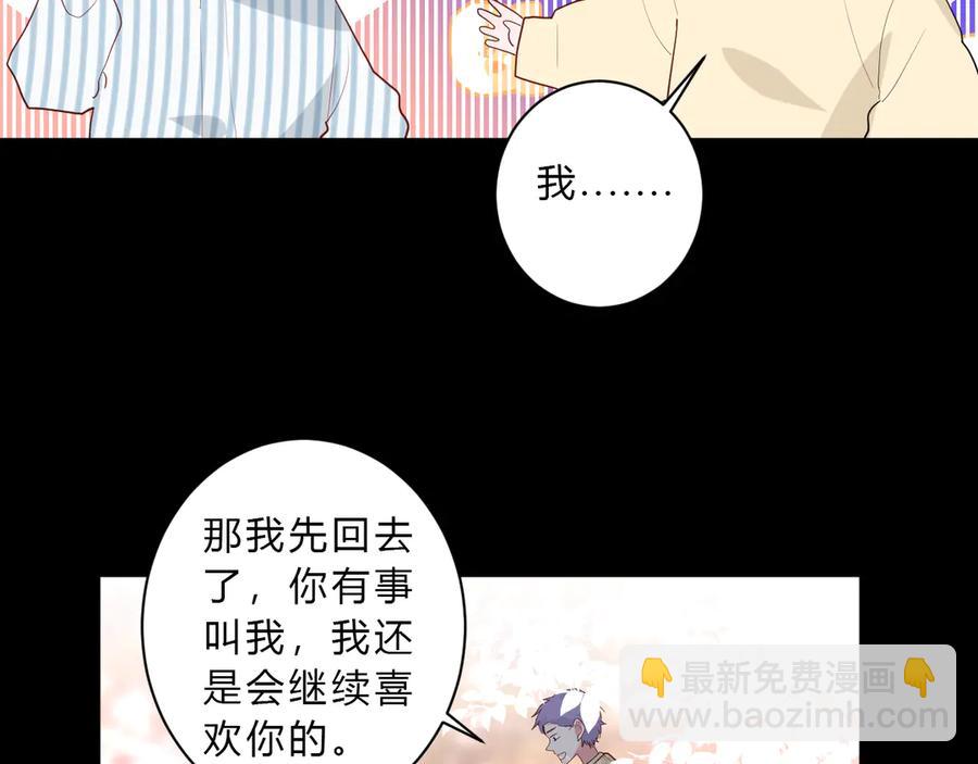 番外 姐姐浪漫史(1/2)-第69话