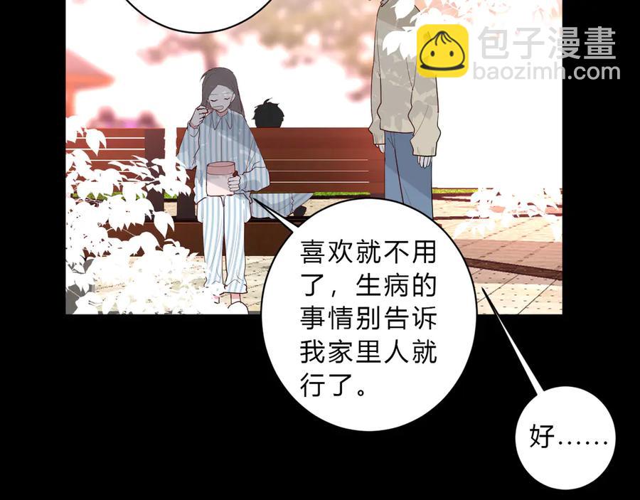 番外 姐姐浪漫史(1/2)-第69话