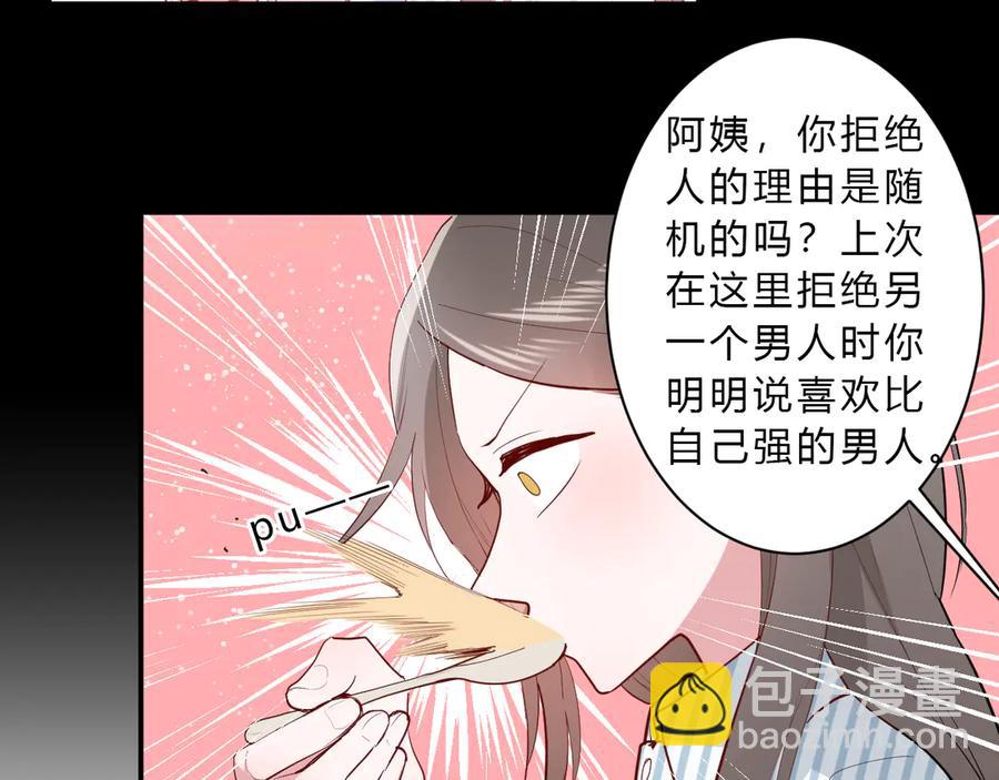 番外 姐姐浪漫史(1/2)-第69话